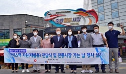 '3관3색(3官3色)'따뜻한 나눔 펼친다