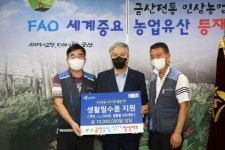 금산 추석 명절 이웃사랑 기탁 연이어