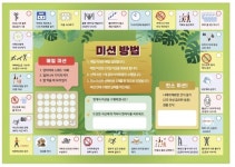 세종교육청, 슬기로운 건강생활 자료 보급