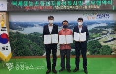 세종시 연서면, 지역사회 돌봄체계 강화 나서