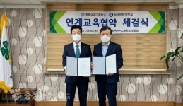 백석문화대, 평택여자고등학교와 연계교육 협약 체결