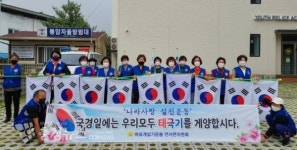 10월 나라사랑하는 마음으로 태극기 게양해요