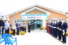 서산시, 봉락경로당 개소... 활기찬 노인여가 기대