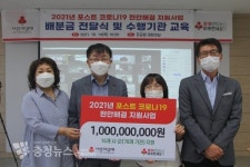 충남사랑의열매, 코로나19 현안해결 위해 10억원 전달