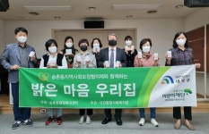 송촌동지역사회보장협의체, 밝은마음 우리집 사업 실시