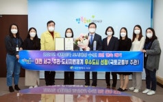 대전 서구, 2년 연속 도시대상 수상
