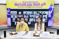 김홍장 당진시장, 복지박람회 기념 시민들과 온라인 소통