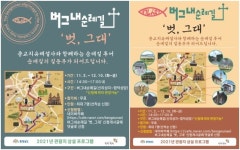 당진 버그내순례길의 길동무가 되어드려요