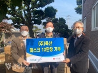 ㈜옥산, 충남지역아동센터협의회에 마스크 13만장 전달