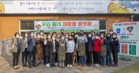 대덕구, 우리 동네 재활용 플랫폼 확장