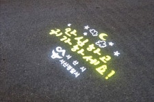 서산시, 범죄예방 안심 로고젝터 11개소 설치
