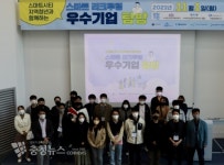 세종시설공단, 세종테크밸리 입주기업 탐방 프로그램 운영