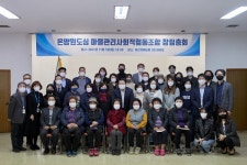 아산시 온양원도심 마을관리사회적협동조합 설립