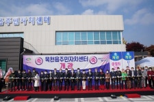 천안시 목천읍 주민자치위원회, 주민자치센터 개관