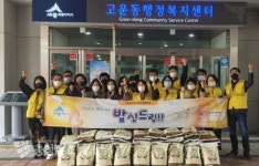 세종시 고운동, 맞춤형복지서비스 지원 앞장