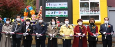 대전 동구, 초등돌봄 위한 다함께돌봄센터 초록무지개 개소