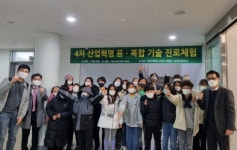 대전대, 금산상곡초교 학생들 대상으로 미래 진로체험 진행