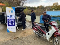 아산시, 쾌적한 대기질 조성 이륜자동차 출장검사소 운영
