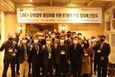 배재대LINC+사업단, 대전 바이오산업 위해 뭉치다