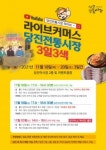 당진전통시장, 김장철 맞이 할인행사 개최