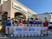 대전종합사회복지관 사랑의 김장나누기