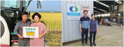 충남세종농협,이달의 새농민상 시상
