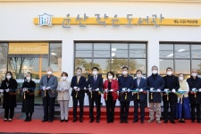 서산시, 운산작은도서관 개관