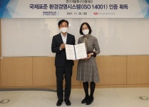 특구재단, 국제표준 환경경영시스템 인증 획득