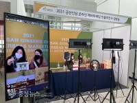 금산군, 금산인삼 홍보 마케팅 박차