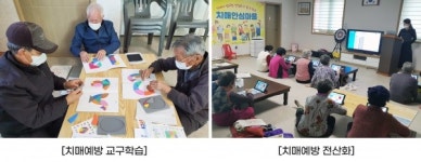 서산시, 치매안심마을 기억채움 프로그램 재개