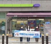 아산시, CU 아산반도점 치매안심가맹점 지정