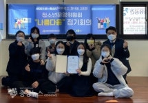 천안시 청소년자유공간 청다움 3호점, 여성가족부 장관상