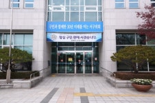 대전서구의회, 제266회 제2차 정례회 제2차 본회의 개회