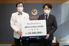 세종이삭소아청소년과 양준원 대표원장, 발전후원금 기부
