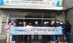 세종TP, 지역기업의 생산현장에서 일손돕기 펼쳐