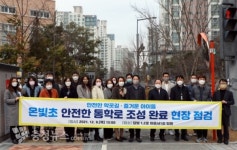 상병헌 세종시의원, 온빛초 통학로 보행안전 확보 추진