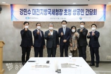 대전상공회의소, 대전지방국세청장 초청 상공인 간담회 열어