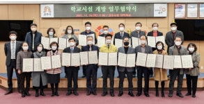 공주시, 관내 16개 학교 강당 등 시설 지역민에게 개방