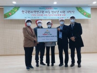 한국원자력연구원, 유성구 구즉동에 성탄절 앞두고 후원금 기탁