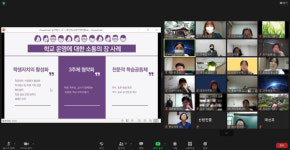 제이엠탑교육아카데미 | 대전교육청, 2021 혁신교육 열린아카데미 운영 마무리