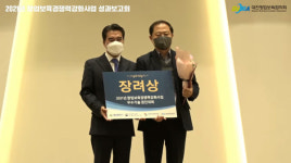 ㈜미호비즈텍, 우수기술 경진대회에서 장려상 수상