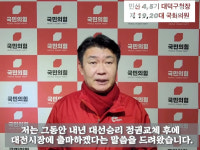 국힘 대전시장 후보군, 존재감 어필 각양각색