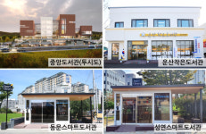 서산시, 책 읽는 문화도시로... 도서관, 문화행사 풍성