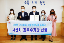 서산시, 발로 뛰는 맞춤형 복지행정 빛났다