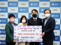 ㈜글로벌시스템스, 유성구 행복누리재단에 후원금 기탁
