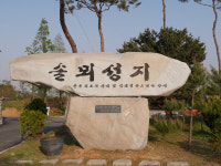 당진 솔뫼성지, 한 해를 시작하기 좋은 명소 선정