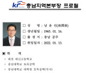 〔인사〕한국농어촌공사 충남지역본부