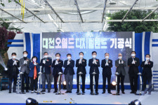 대전도시공사, 오월드 디지털랜드 기공