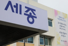 세종도시교통공사, 17일 조치원 청사로 이전