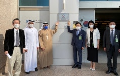 KBSI, 한-UAE 공동 R&D 기술센터 확장·이전